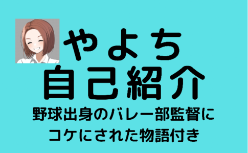 バレーボールのエースにふさわしい選手とは 背番号の意味は きらめきバレーボール