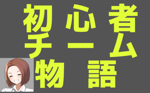 バレーボールのエースにふさわしい選手とは 背番号の意味は きらめきバレーボール