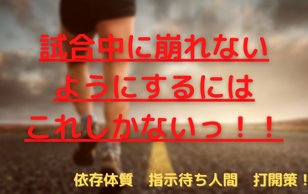 バレーボールの試合 崩れだしたら止まらない原因を一挙公開 きらめきバレーボール