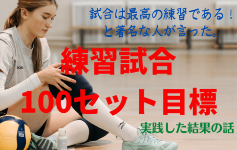 驚異の高さ 鳥人間選手権開催 男子バレーボール選手最高到達点 きらめきバレーボール